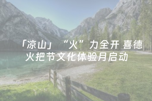实测分享“天天麻将川南版有挂吗”（详细透视教程）-哔哩哔哩