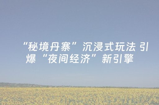 我来教大家“闲聊抢红包埋雷扫雷控制尾数金额开挂神器”（详细透视教程）-哔哩哔哩