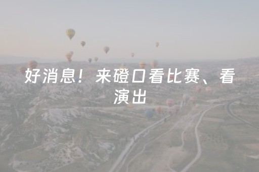 实测分析“手机app打牌有外挂吗”（详细开挂教程）-哔哩哔哩