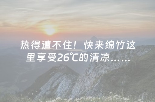 玩家必看攻略“麻将芯片安装视频”（详细透视教程）-哔哩哔哩