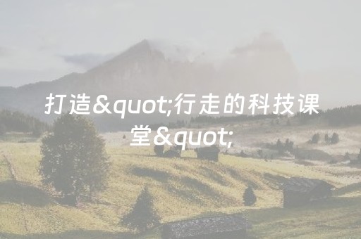 必看教程！“微乐河南麻将斗地主助赢神器购买”（详细开挂教程）-哔哩哔哩