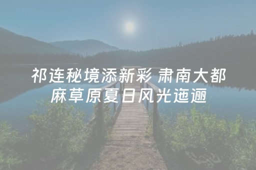 实测分享“微乐免费房间买什么道具能有好牌”（详细开挂教程）-哔哩哔哩