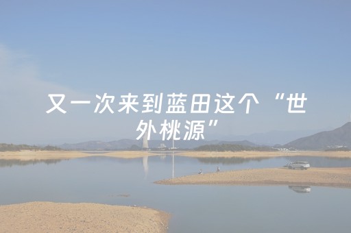 玩家必看教程！“微乐陕西麻将怎么提高胜率”（详细开挂教程）-哔哩哔哩