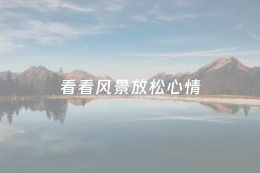 终于发现“最先进的程序麻将机”（详细透视教程）-哔哩哔哩