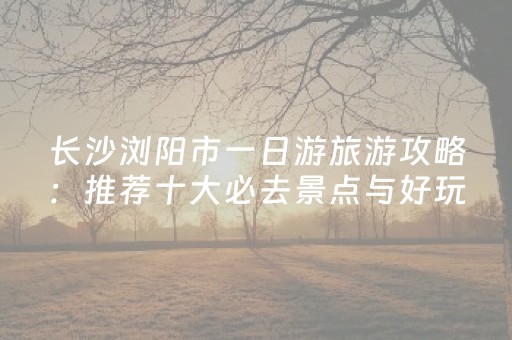 必看教程！“闲逸麻将修改器”（详细开挂教程）-哔哩哔哩