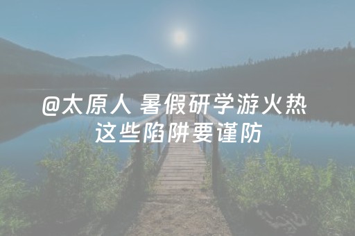 玩家必看教程！“吉祥填大坑辅助器免费下载”（详细开挂教程）-哔哩哔哩