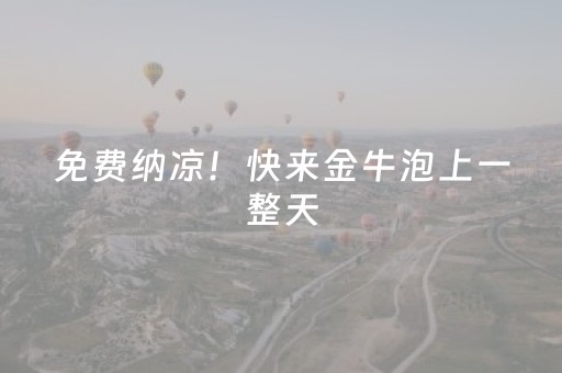 实测教程“怎么检测麻将机装了程序”（详细透视教程）-哔哩哔哩