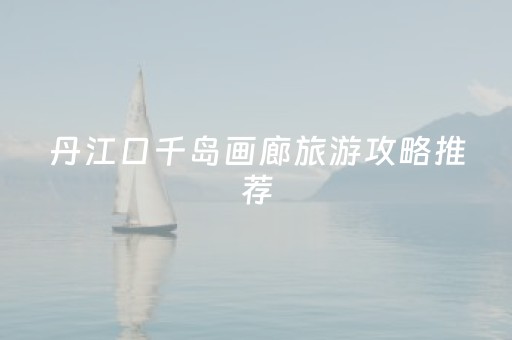 新版本“微信抢红包神器埋雷扫雷骗局”（详细透视教程）-哔哩哔哩