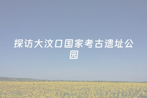 教程辅助“微乐湖北麻将有挂吗”（详细透视教程）-哔哩哔哩
