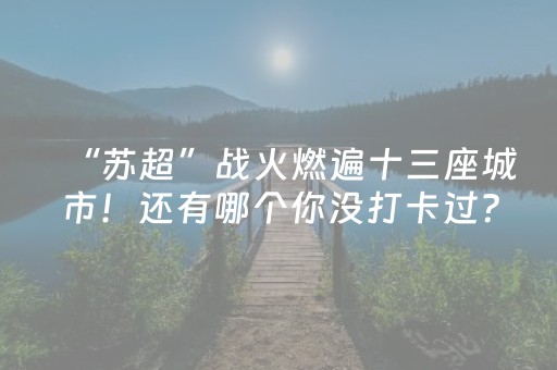 实测结果“最新6代飞针麻将设备”（详细透视教程）-哔哩哔哩
