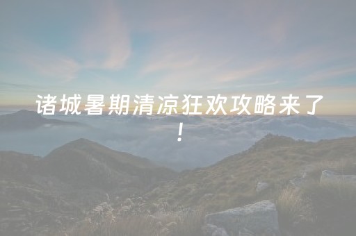教程辅助“抢红包快乐十分尾数控制软件”（详细透视教程）-哔哩哔哩
