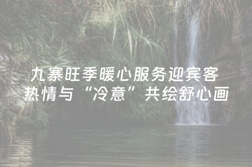 2分钟秒懂！“蜀山四川麻将微信小程序无限好牌”（详细透视教程）-哔哩哔哩