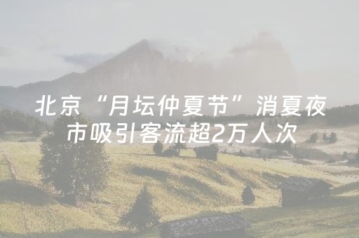 终于发现了“聊呗红包有什么技巧吗”（详细透视教程）-哔哩哔哩