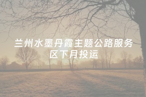 必看教程！“小程序麻将怎样增加胜率”（详细开挂教程）-哔哩哔哩