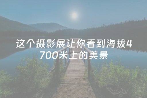 终于发现“哼聊抢红包开挂扫雷埋雷软件”（详细透视教程）-哔哩哔哩