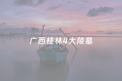 终于发现“QQ真的有埋雷有真实的开挂软件”（详细透视教程）-哔哩哔哩