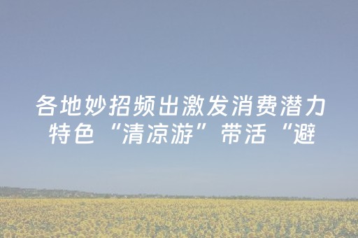 2分钟秒懂！“微信跑得快怎么让系统发好牌”（详细辅助教程）-哔哩哔哩