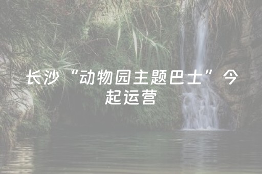 今日实测“微乐湖南红中麻将助赢神器购买”（详细透视教程）-哔哩哔哩