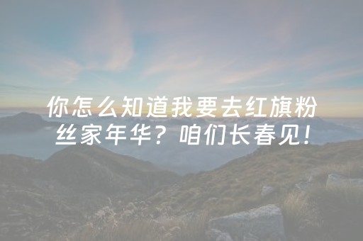 2分钟秒懂！“微乐麻将谁建房谁输”（详细透视教程）-哔哩哔哩