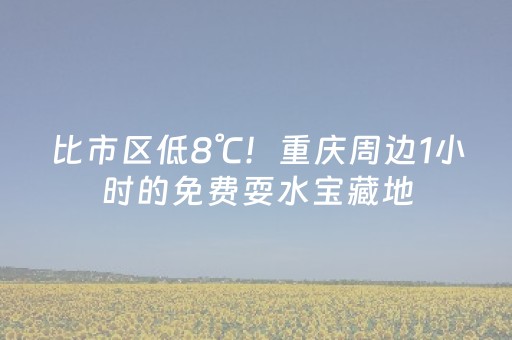 实测分析“钱塘十三水如何拿到好牌”（详细开挂教程）-哔哩哔哩