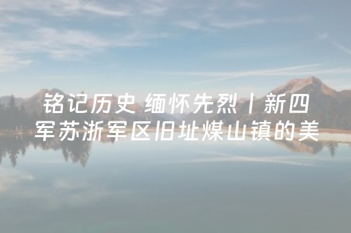 实测分享“微信小程序麻将可以作假吗”（详细透视教程）-哔哩哔哩