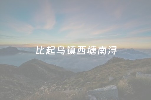 玩家实测“情怀麻将辅牌器购买”（详细透视教程）-哔哩哔哩