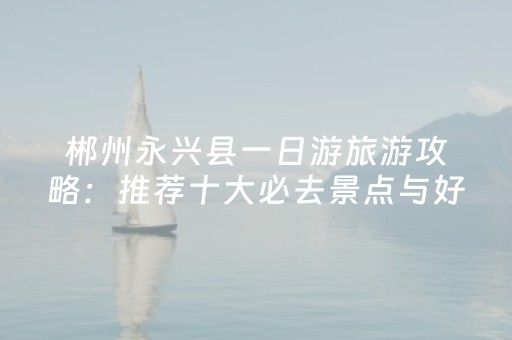 实测结果“手机斗地主外挂”（详细透视教程）-哔哩哔哩