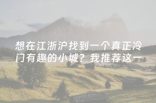 胜率设置方法“微乐麻将做弊器软件是真的吗”（详细透视教程）-哔哩哔哩