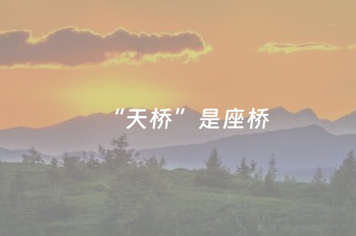终于发现了“微信跑得快怎么让系统发好牌”（详细透视教程）-哔哩哔哩