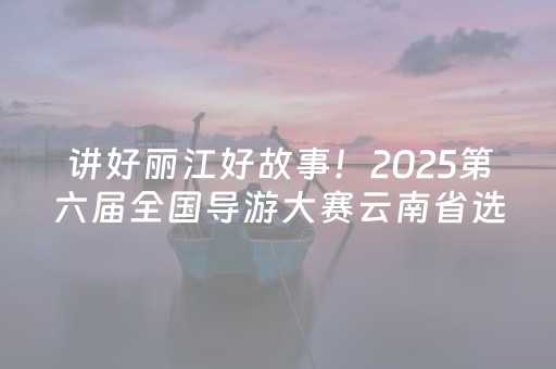 我来教大家“微乐插件胜率设置（专用辅牌神器免安装）