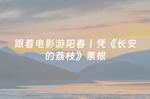 必看教程！“17麻将大菠萝修改器”（详细透视教程）-哔哩哔哩