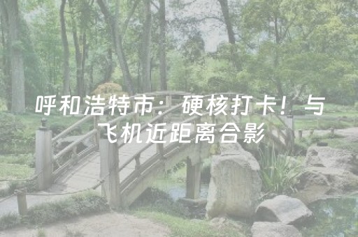 实测分析“哥哥跑得快微信小程序怎么能拿好牌”（详细开挂教程）-哔哩哔哩