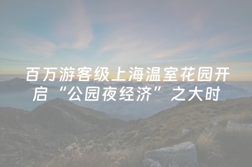 分享辅助“微乐划水麻将怎么让系统发好牌”（详细透视教程）-哔哩哔哩