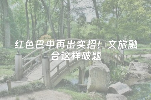 实测结果“闲聊红包挂修改尾 数方法”（详细透视教程）-哔哩哔哩