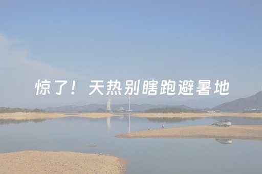 终于发现“请问微信qq红包扫雷控制尾数有挂吗”（详细透视教程）-哔哩哔哩