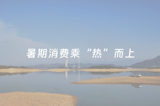 玩家必看攻略“QQ抢红包禁抢群埋雷发7个包控制尾数神器”（详细透视教程）-哔哩哔哩