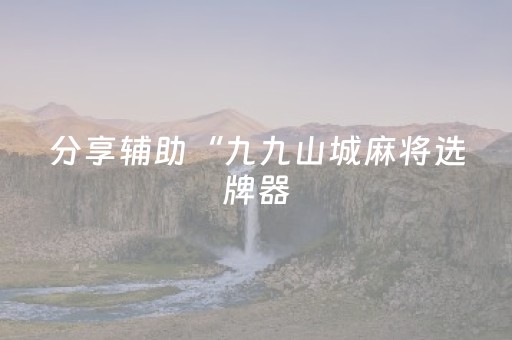 新版本“红包尾数控制辅助作弊”（详细透视教程）-哔哩哔哩