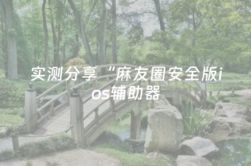 我来教大家“QQ红包埋雷有没有挂”（详细透视教程）-哔哩哔哩