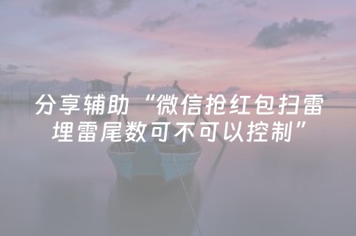 终于发现了“微乐跑得快专用神器”（详细透视教程）-哔哩哔哩
