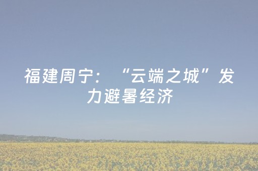 终于发现了“微信红包控制三位数牛牛开挂作弊辅助神器”（详细透视教程）-哔哩哔哩