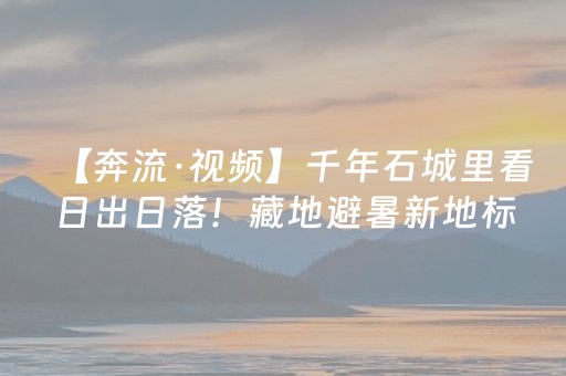 必看教程“手机十三道怎么让系统给你发好牌”（详细透视教程）-哔哩哔哩