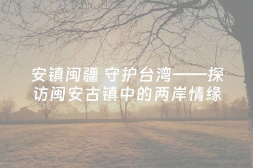 实测分享“微乐手机麻将一直输的原因”（详细开挂教程）-哔哩哔哩