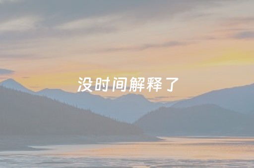玩家实测“微乐内蒙麻将怎么能赢”（详细透视教程）-哔哩哔哩