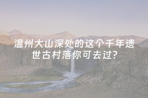 玩家实测“微信埋雷挂真的假的多少钱”（详细透视教程）-哔哩哔哩