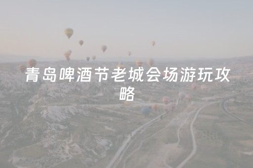 玩家必看教程！“决战卡五星游戏辅助器”（详细开挂教程）-哔哩哔哩