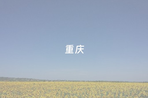 实测分析“东游麻将软件打牌技巧”（详细辅助教程）-哔哩哔哩