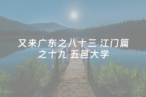 实测分享“微乐陕西麻将挂件神器”（详细开挂教程）-哔哩哔哩