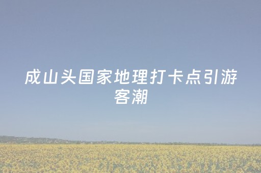 实测分析“吉祥麻将免输神器下载”（详细开挂教程）-哔哩哔哩