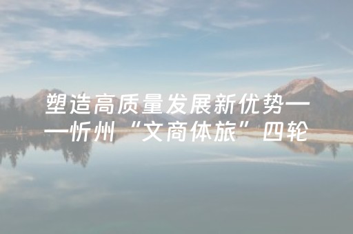 玩家必看教程！“雀神麻将助赢神器购买”（详细透视教程）-哔哩哔哩