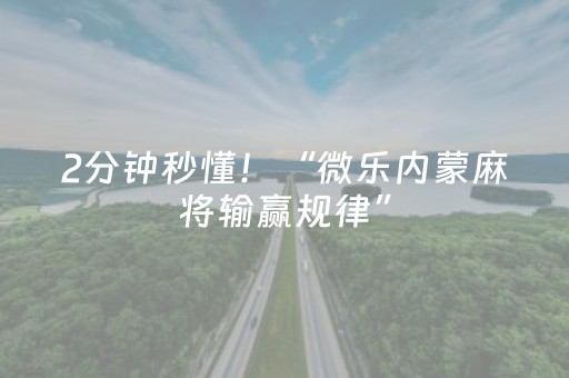 今日实测“开心十三张辅助器”（详细辅助教程）-哔哩哔哩